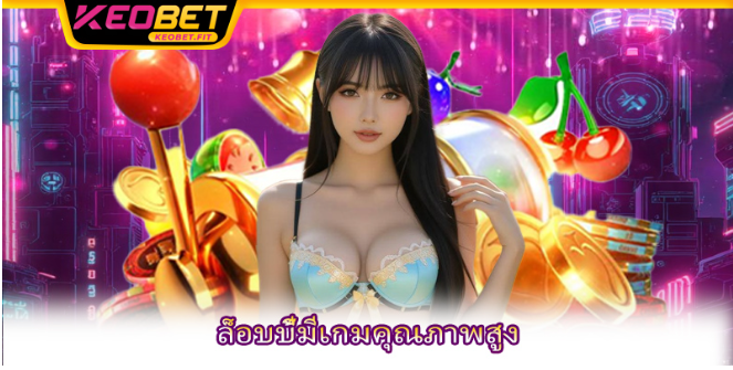 หมวดหมู่นี้ดึงดูดลูกค้าด้วยคุณสมบัติที่น่าดึงดูดมากมาย